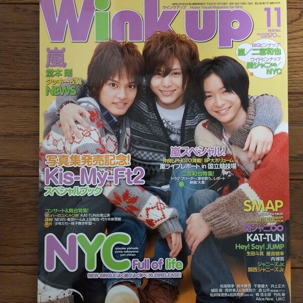 ★は2冊で600円でもOK!★WINK UP NYC表紙