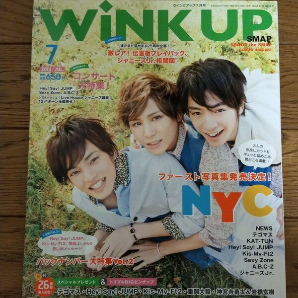 ★は2冊で600円でもOK！★WINK UP NYC表紙