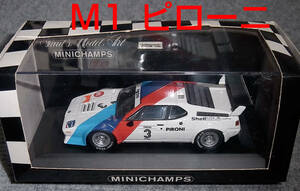 1/43 BMW M1 3号車 プロカー ピローニ (E26) ワークスカー