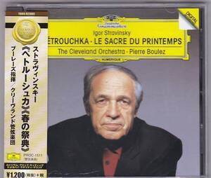 ★CD DG ストラヴィンスキー:ペトルーシュカ.春の祭典 *ピエール・ブーレーズ(Pierre Boulez)/TR限定盤