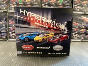 台湾☆セブンイレブン 限定☆1/64☆HYPERCAR COLLECTION☆全12種☆ミニカー