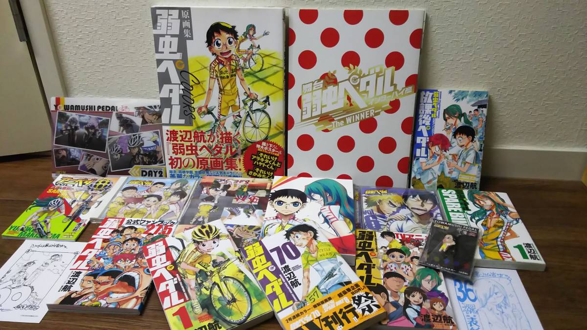 にクリーニ 弱虫ペダル 全巻セット 1 77巻セット 以下続巻 渡辺航 コミ直 コミック卸直販 をよろしく