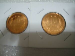 手変わり　10円硬貨　平成14年　2種類　未使用