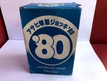 ★レトロ★非売品★1980年アサヒビール特製ジョッキ300mlを１個★_画像6