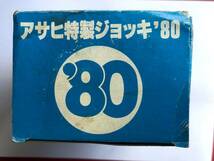 ★レトロ★非売品★1980年アサヒビール特製ジョッキ300mlを１個★_画像10
