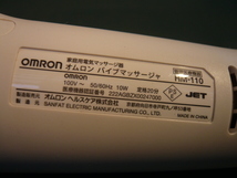 11◆オムロン　バイブマッサジャ　HM-110　家庭用　電気マッサージ器 マッサージ機◆動作品◆L_画像10