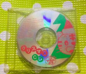 即決『同梱歓迎』CD◇こどもちゃれんじぷち クリスマスCD 音楽◎CD×DVD多数出品中♪6233