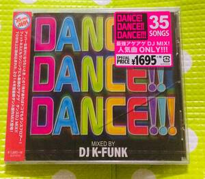 即決『同梱歓迎』CD◇ダンス！ダンス！！ダンス！！！2014 DJ K-FUNK 音楽◎CD×DVD多数出品中s122