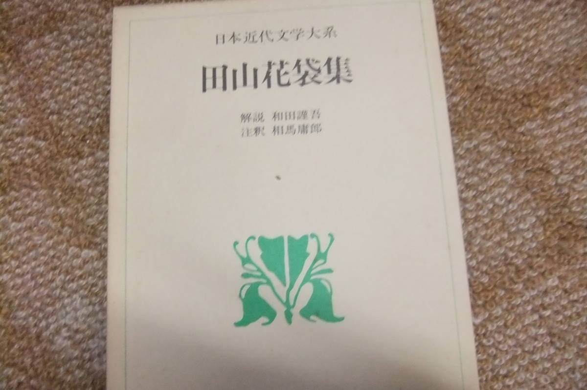 送料無料 ※SALE【新品未使用】「日本近代文学大系1〜60巻+総索引