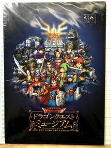 ドラゴンクエスト　30周年記念　ビジュアル+バトルシアタークリアファイルセット　2枚組　未開封　クリアファイル (6490)