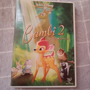 ディズニー DVD バンビ2 森のプリンセス