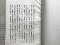 申立書・答弁書パンフレット『議員資格ニ対スル異議申立書・衆議院議員資格異議ニ対スル答弁書』高野孟矩 台湾総督府法院判官たり 01311_画像7