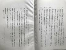 申立書・答弁書パンフレット『議員資格ニ対スル異議申立書・衆議院議員資格異議ニ対スル答弁書』高野孟矩 台湾総督府法院判官たり 01311_画像9