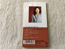 CDS　　大杉有希子　　『逢えなくて』　　CODA-752_画像2