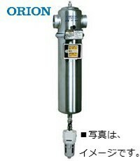 オリオン DSF20700B ドレンフィルター 水滴除去 固形物除去 圧縮空気洗清浄器 コンプレッサー