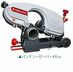 アサダ バンドソー ビーバー 4F Eco BB40F