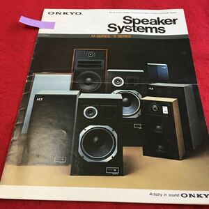 c5-0222-001 ONKYO Speaker Systems オンキョー株式会社 スピーカーシステム カタログ 1976年 5月 ※9
