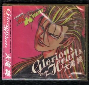 Σ 新品 CD 東映Vシネマ 新・湘南爆走族 荒くれNIGHT 主題歌 グロリアスハーツ Glorious Hearts/大滝純 GISHO ペニシリン PENICILLIN