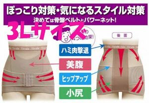 【日本製】お腹スッキリ 美腹ショーツ サイズ3L シルバーグレー