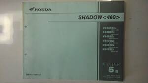 ホンダ　SHADOW400 NV400C23/3/4/5/6/7(NC34)　パーツカタログ