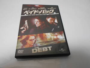 ペイド・バック
