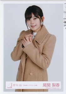 櫻坂46 尾関梨香 冬私服コーディネート衣装 生写真 チュウ