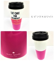 kate spade ケイトスペード 5 6 タンブラー 480ml アクリル製 おしゃれ 大人かわいい ケイト スペード コップ シンプル 可愛い ドット柄_画像3