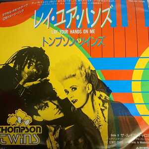 *THOMPSON TWINS/LAY YOUR HANDS ON ME'1985国内盤EP