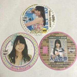 AKB48 入山杏奈　AKB48 CAFFE&SHOP コースター 3枚