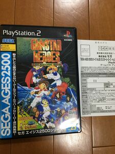 PS2 ガンスターヒーローズ〜トレジャーボックス〜美品レア