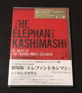 ※送料無料※ 新品未開封 THE ELEPHANT KASHIMASHI 25 years of The Fighting Men's Chronicle 劇場版 エレファントカシマシ 宮本浩次