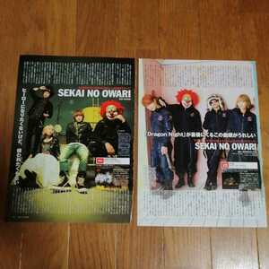 SEKAI NO OWARI　切り抜き2枚