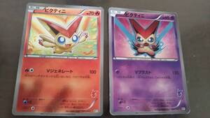 ビクティニ Vジェネレートの値段と価格推移は 2件の売買情報を集計したビクティニ Vジェネレートの価格や価値の推移データを公開 ビクティニ Vジェネレートの値段と価格推移は 2件の売買情報を集計したビクティニ Vジェネレートの価格や価値の推移データを公開