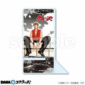 DMMスクラッチ クローズ生誕30周年 D賞 アクリルマルチスタンド D-5 (アクリルスタンド 坊屋春道 リンダマン 九能龍信 高橋ヒロシ WORST)