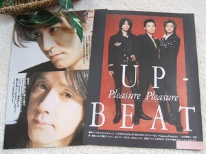 レア? ◆31年前◇レトロ◆ UP-BEAT/アップビート/広石武彦/Respect up-beat/T4R/岩永凡/嶋田祐一*ステキな切り抜き♪