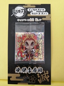鬼滅の刃 ディフォルメウエハース 極レア シール
