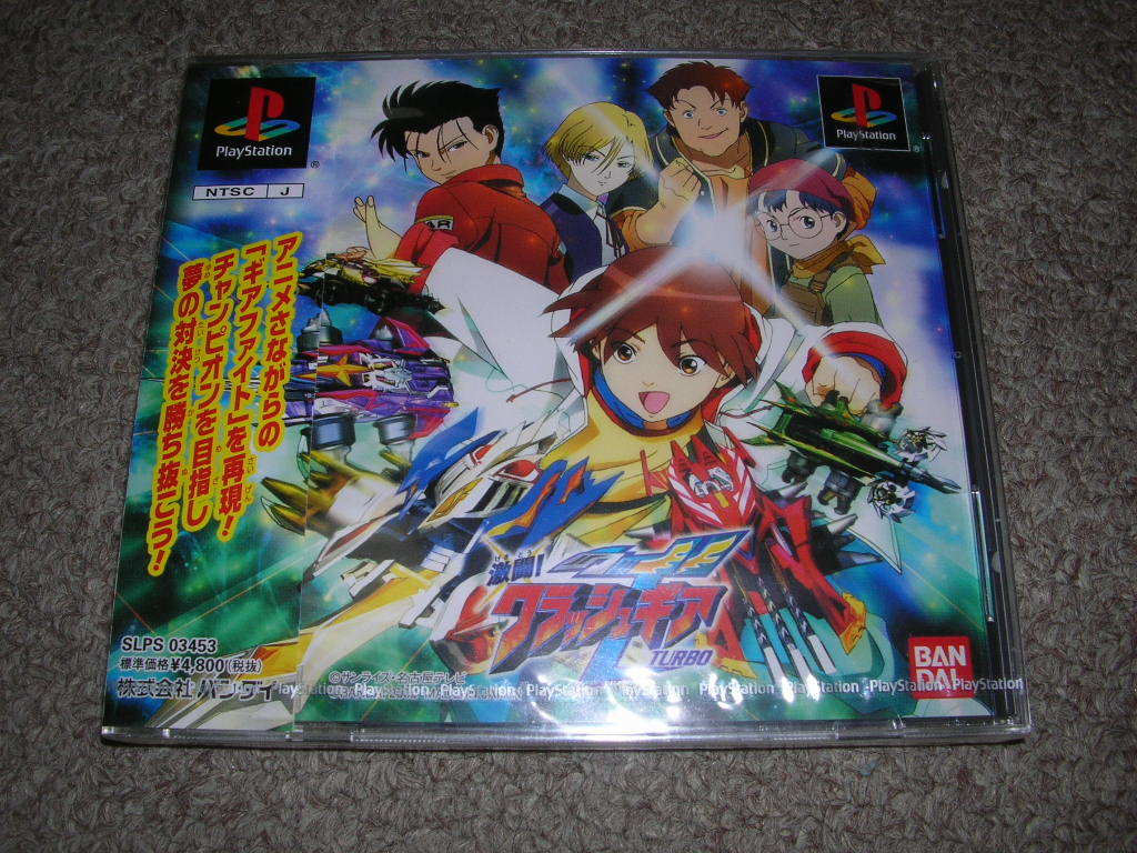 2024年最新】Yahoo!オークション -激闘! クラッシュギアの中古品・新品