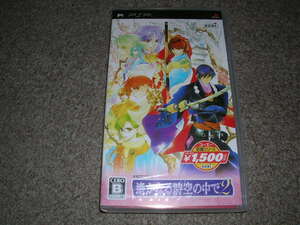 PSP★遙かなる時空の中で2 ベスト版★新品未開封