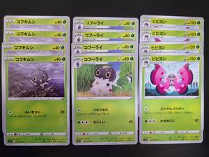 ヤフオク ポケモンカード コフキムシの中古品 新品 未使用品一覧 ヤフオク ポケモンカード コフキムシの中古品 新品 未使用品一覧