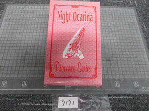 7171　　オカリナ Night Ocarina　ＡＣ Provence Series　大塚楽器　
