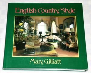 洋書　English Country Style　イングリッシュ・カントリー・スタイル　インテリア　1986年　大型本　中古本　