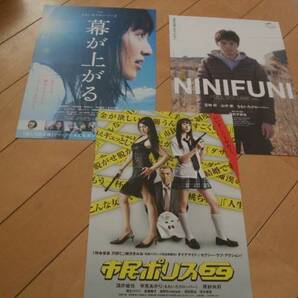 ★映画チラシ★邦画★歌手★ももいろクローバー セット