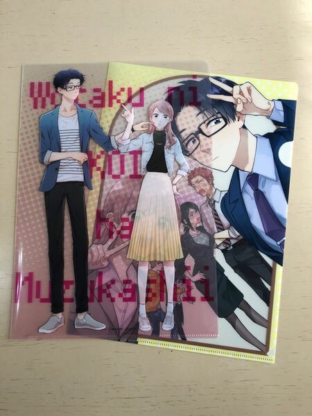 ヲタクに恋は難しい　クリアファイル　アニメイト　ブックフェア