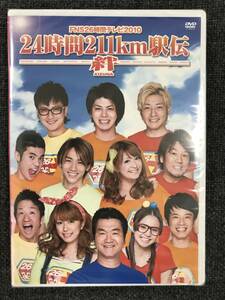 新品未開封DVD☆ヘキサゴンオールスターズ ＦＮＳ２６時間テレビ２０１０「２４時間２１１ｋｍ駅伝～絆」,.(2010/10/06)/＜PCBC51244＞: