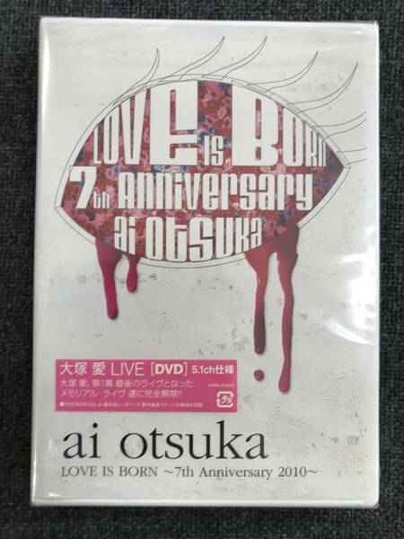 新品未開封DVD☆大塚愛 ＬＯＶＥ.ＩＳ.ＢＯＲＮ.～７ｔｈ.Ａｎｎｉｖｅｒｓａｒｙ.２０１０～..(2011/03/09)/ AVBD91842..