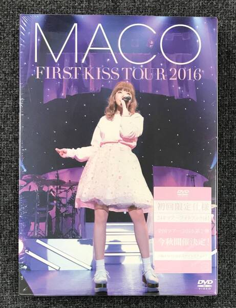 新品未開封DVD☆ＭＡＣＯ ＦＩＲＳＴ　ＫＩＳＳ　ＴＯＵＲ　２０１６。. 初回限定版（2016/05/25）/＜UIBV90013＞：