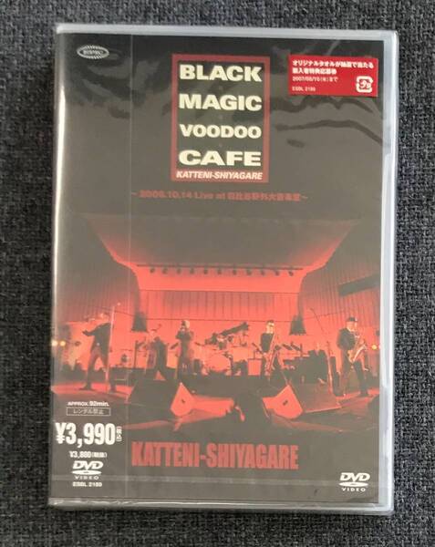 新品未開封DVD☆勝手にしやがれ..BLACK.MAGIC.VOODOO.CAFE~2006.10.14.Live(2007/04/04)/ESBL2189