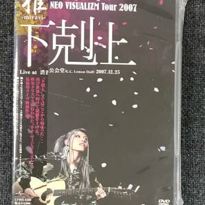 新品未開封DVD☆雅－Ｔｈｅ.Ｂｅｇｉｎｎｉｎｇ.Ｏｆ.ＮＥＯ.ＶＩＳＵＡＬＩＺＭ Ｔｏｕｒ２００７., 下剋上(2008/05/07)/＜ UPBH1220＞：