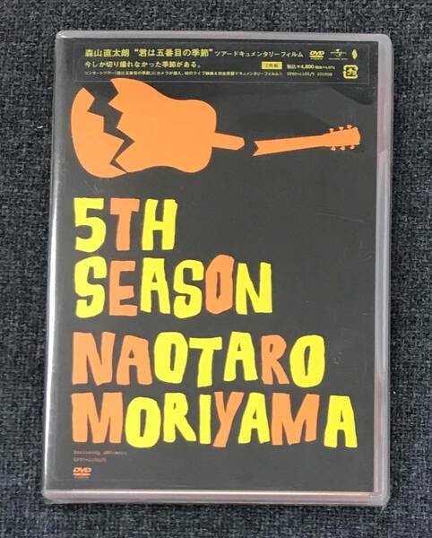 新品未開封DVD☆森山直太朗 君は五番目の季節～ドキュメンタリー・フィルム～,.（2006/06/28）/UPBH1188..