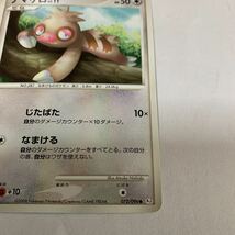 中古　ポケモンカード　ナマケロ　LV.11 072/096 Pt1 たね_画像3